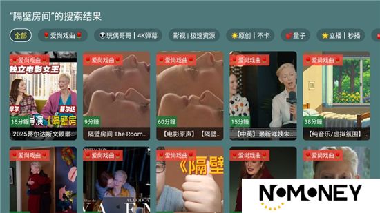 爱尚影视低配版最新版