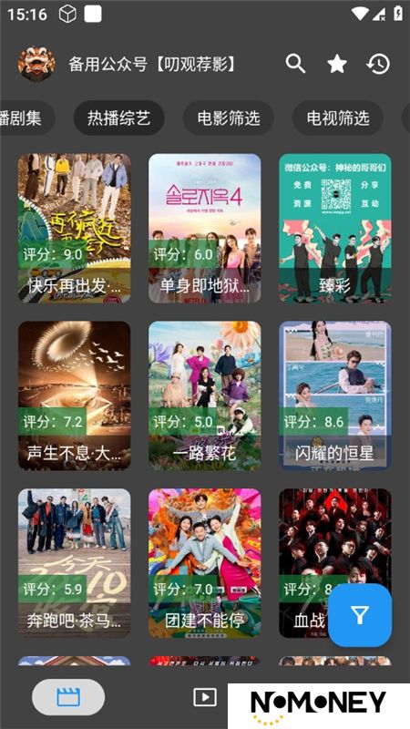 天微影视手机版无广告版