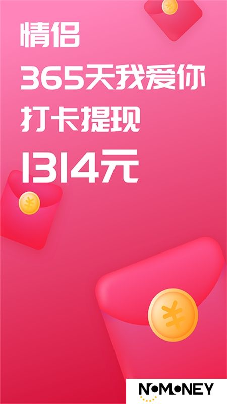 恋爱记app2025安卓版