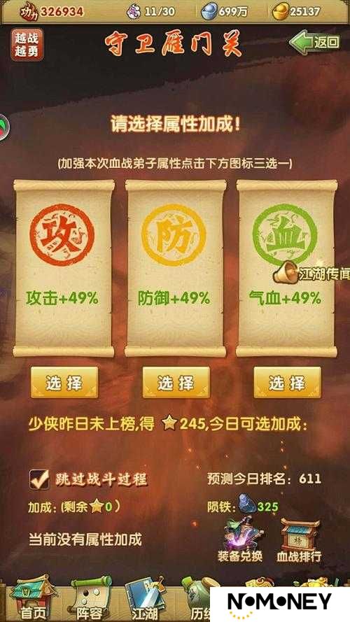 大掌门血战NPC挑战心得：如何突破极限，掌握制胜关键技巧