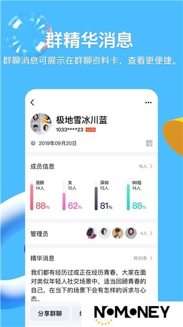 手机qq2025最新版本apk安装包