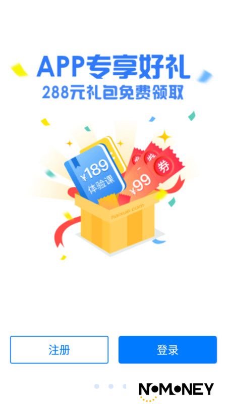 嗨学课堂电子课本app手机版