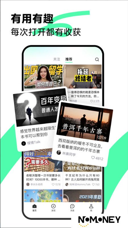 抖音精选app官方客户端