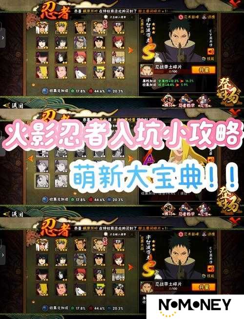 火影忍者手游积分赛中如何选择最佳阵容及获取丰厚奖励的策略是什么？