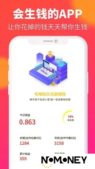 京东惠民小站app官方版软件