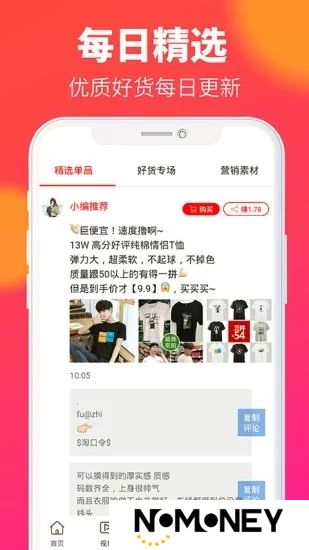 京东惠民小站app官方版软件