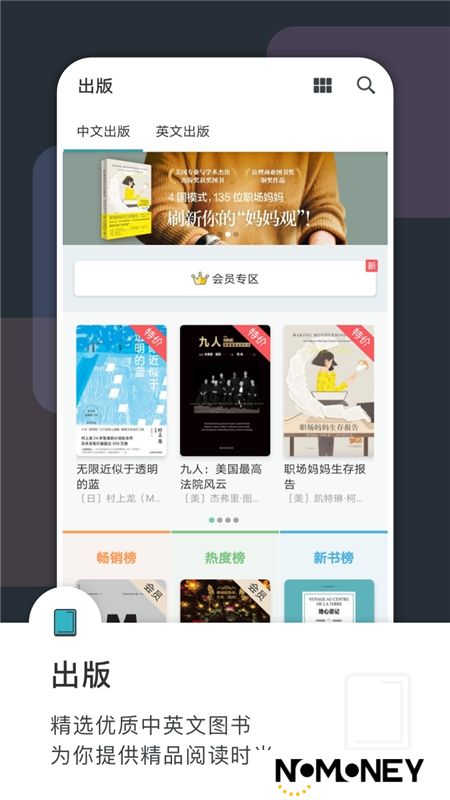 豆瓣阅读手机客户端2025最新版