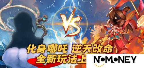 《太空杀》全新2V5神话对抗模式-哪吒闹海上线！