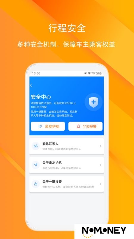 滴答顺风车官方版app