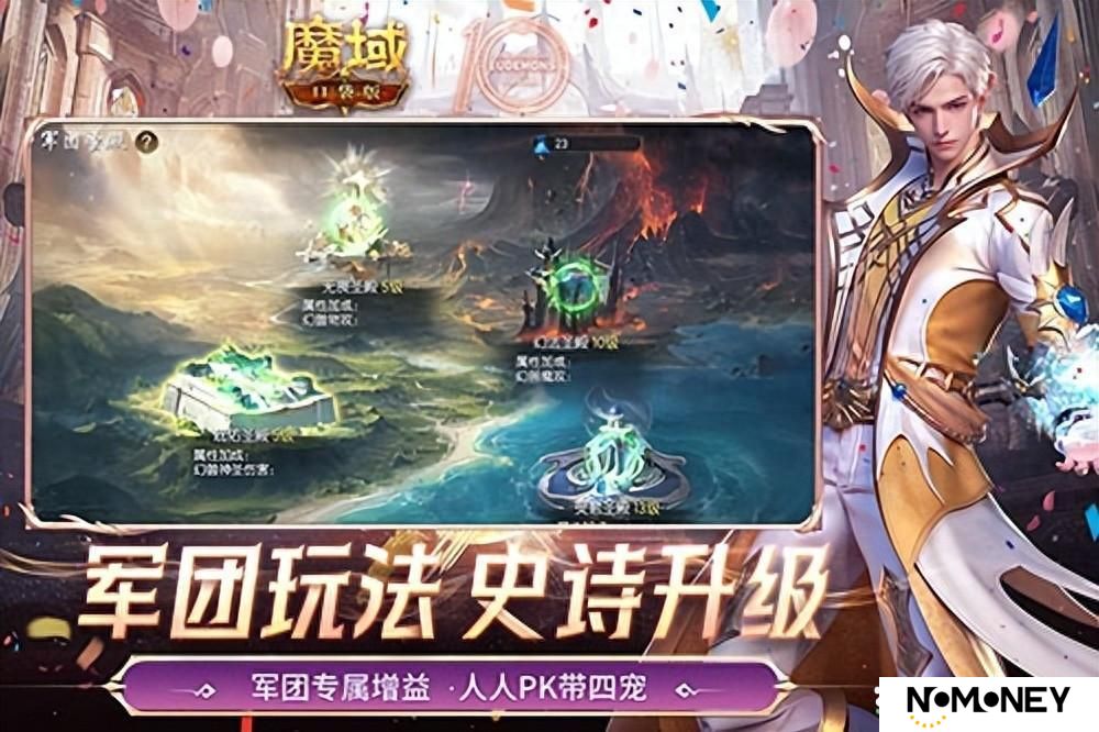 军团收益加倍！魔域口袋版军团系统新升级