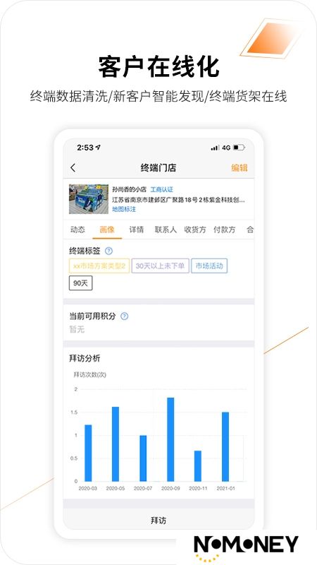 勤策外勤365手机版app