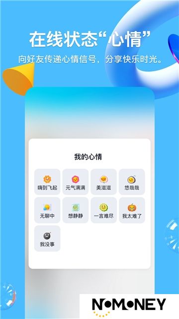 手机qq2025最新版本apk安装包