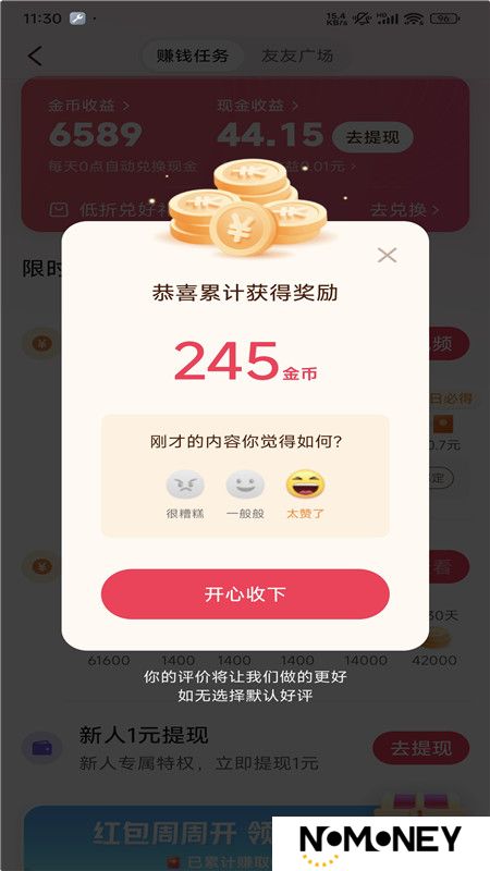 2025抖音极速版领现金版免费安装包