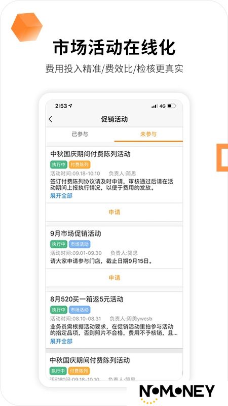 勤策外勤365手机版app