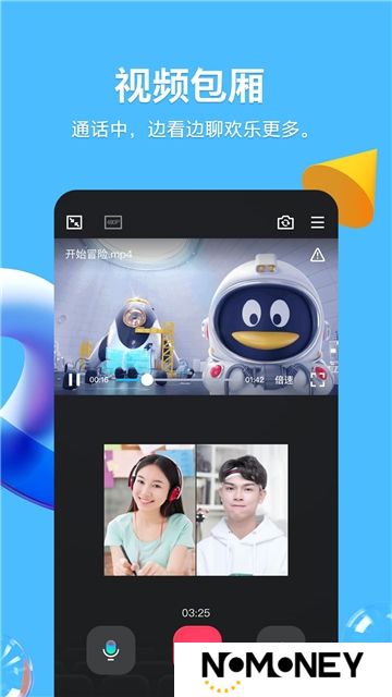 手机qq2025最新版本apk安装包