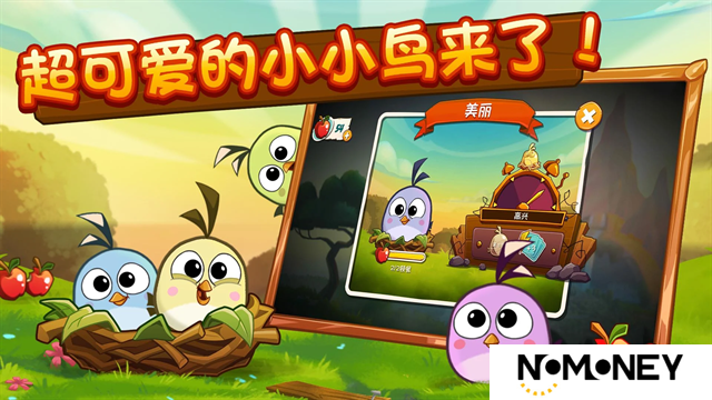 愤怒的小鸟2最新版
