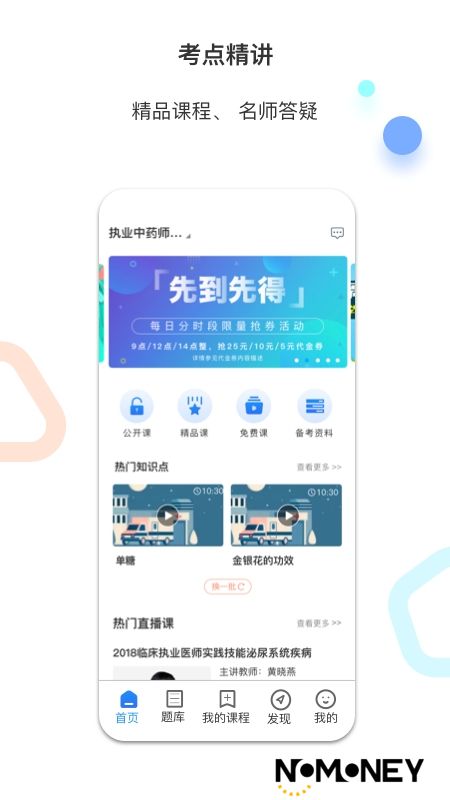 百通医学app最新版