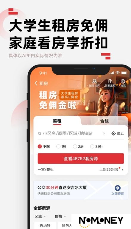 乐有家app客户端