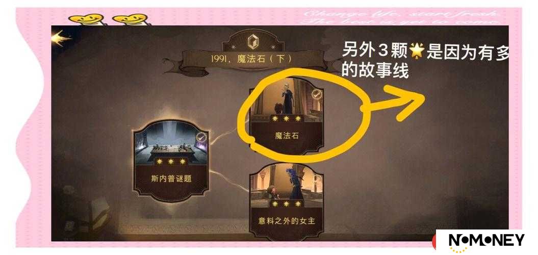 哈利波特魔法觉醒神秘脚印首日制霸指南：零失误通关秘籍与隐藏线索全解析