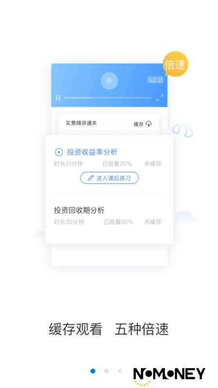 嗨学课堂电子课本app手机版