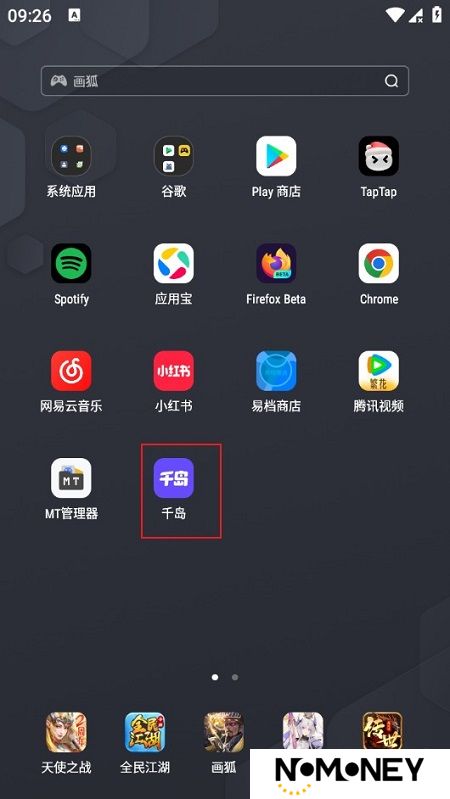千岛app安卓最新版