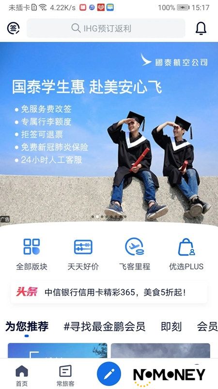 飞客茶馆论坛app安卓最新版