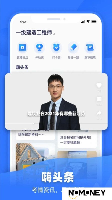 嗨学课堂电子课本app手机版
