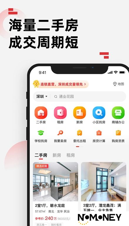 乐有家app客户端