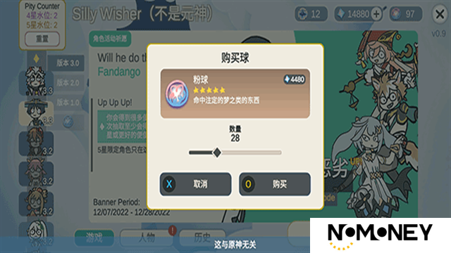 silly wisher安装包