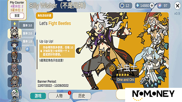 silly wisher安装包