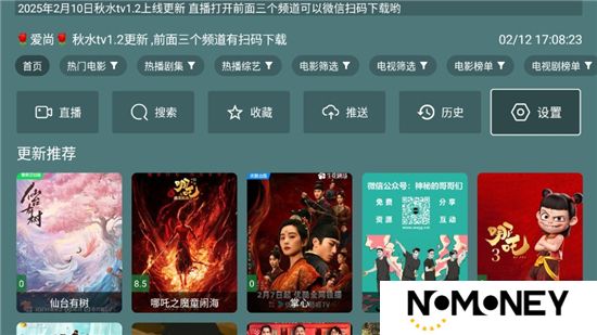 爱尚影视低配版最新版