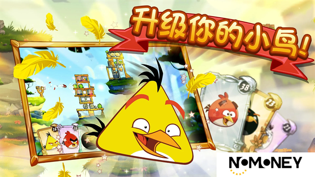 愤怒的小鸟2最新版