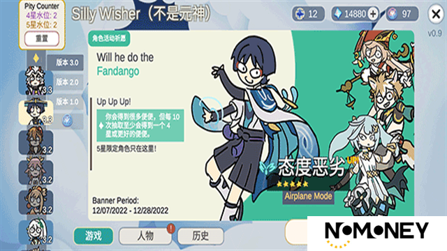 silly wisher安装包