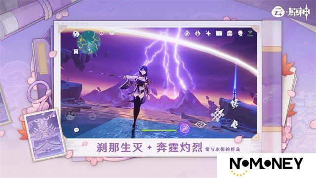云原神