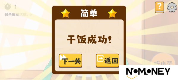 米饭仙人