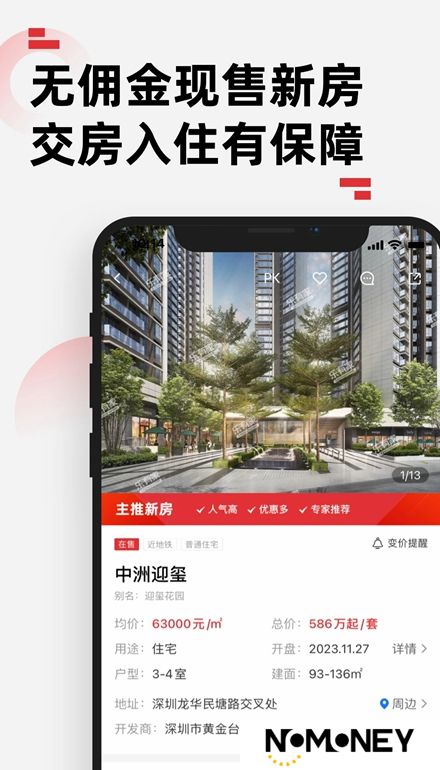 乐有家app客户端