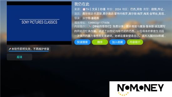 TH观影仓4k版最新版本