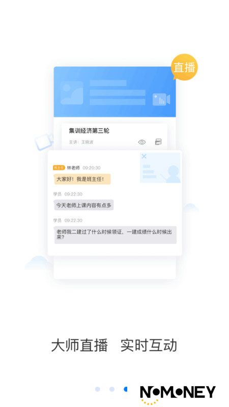 嗨学课堂电子课本app手机版