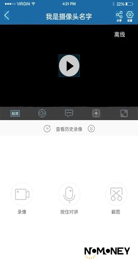 牛精灵监控app安卓版