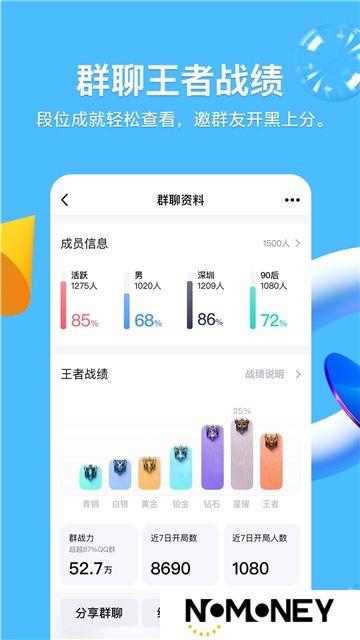 手机qq2025最新版本apk安装包