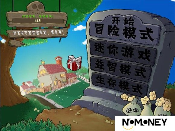 植物大战僵尸废物版