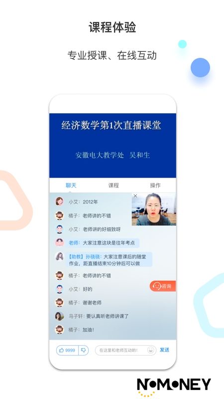百通医学app最新版