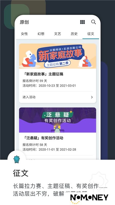 豆瓣阅读手机客户端2025最新版