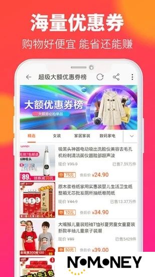 京东惠民小站app官方版软件