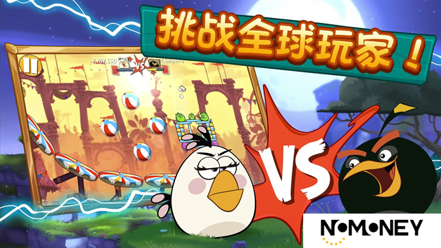 愤怒的小鸟2最新版