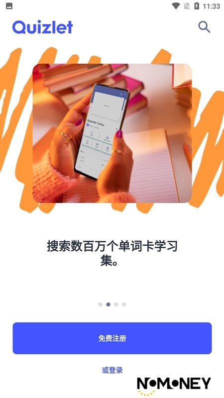 Quizlet最新中文版安卓版