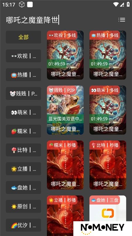 天微影视手机版无广告版