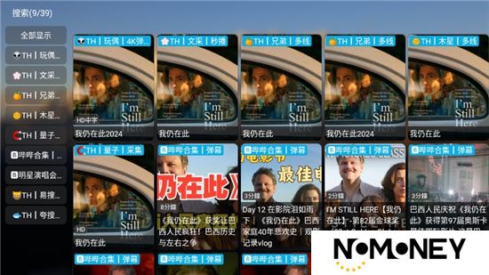 TH观影仓4k版最新版本