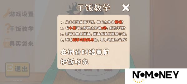 米饭仙人
