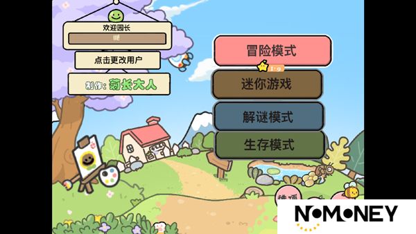 植物大战僵尸幼儿园版
